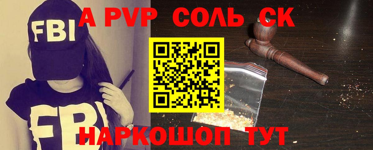 APVP VHQ Дубна