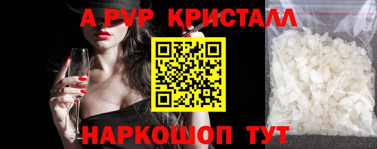 как найти наркотики  A-PVP  Вход с VPN  A PVP СК КРИС  Дубна 