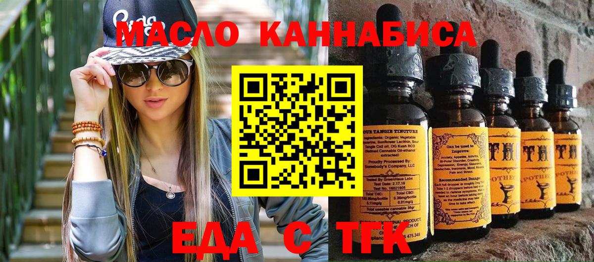 Дубна  Cannafood конопля  Вход с VPN 