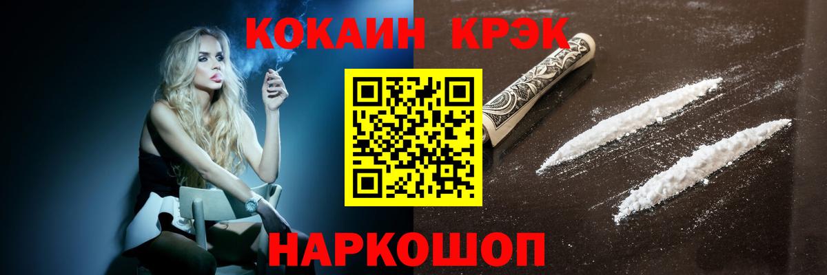наркота  Вход с VPN  Дубна  COCAIN 99%  Кокаин 
