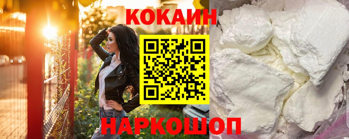 Кокаин 98% Дубна