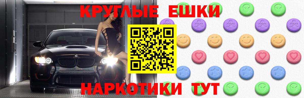 ЭКСТАЗИ mix  дарк нет состав  Ecstasy  Дубна  Вход с VPN  Ecstasy Punisher 
