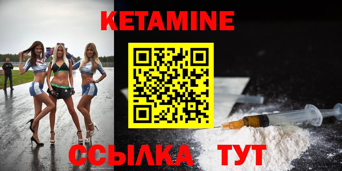 КЕТАМИН VHQ  Вход с VPN  Дубна  КЕТАМИН ketamine 