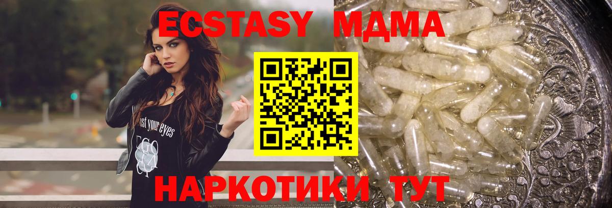 Дубна  МДМА VHQ  MDMA молли  Вход с VPN 