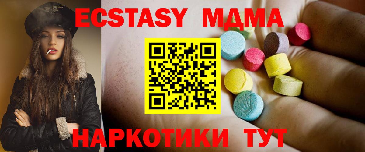 МДМА молли Дубна