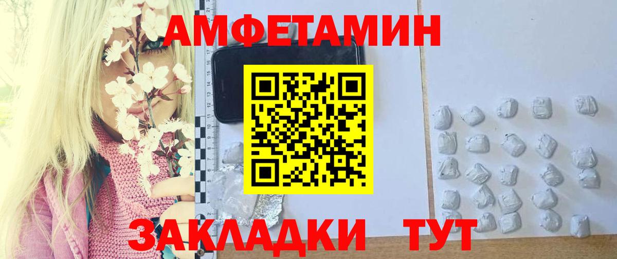 Первитин  Первитин кристалл  Первитин кристалл  Вход с VPN  Дубна 