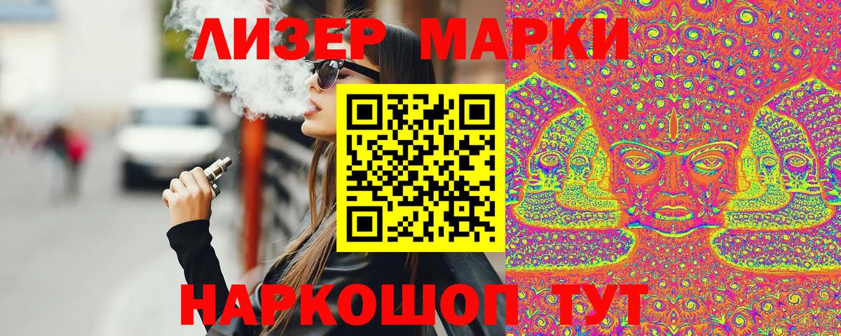 Марки N-bome 1,5мг Дубна