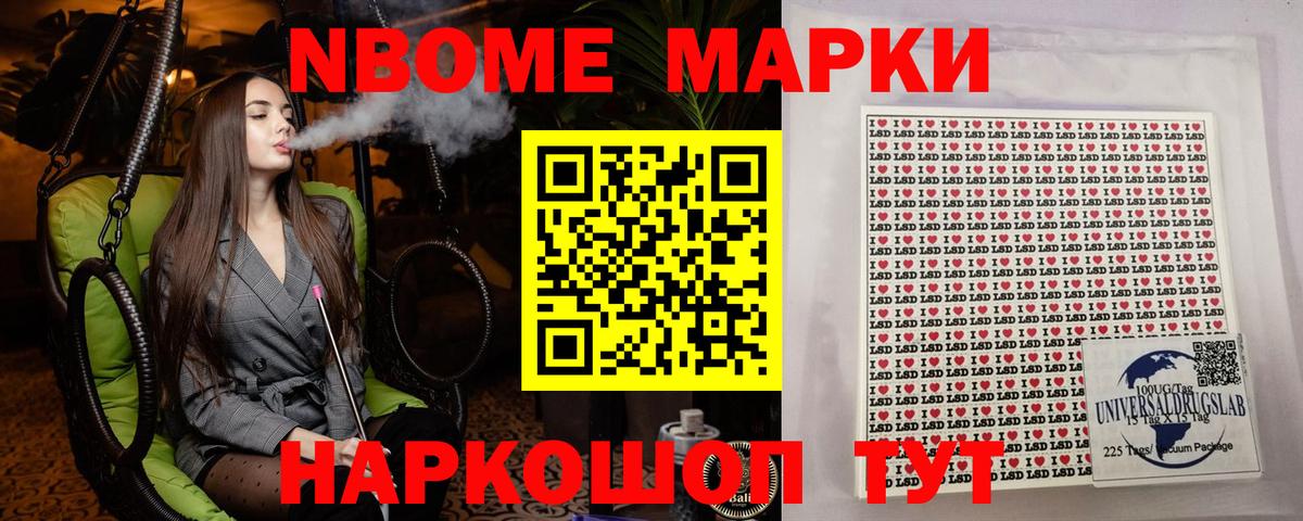Наркотические марки 1500мкг  Марки N-bome  что такое наркотик  Наркотические марки 1500мкг  Вход с VPN  Дубна 
